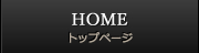 HOME 首页